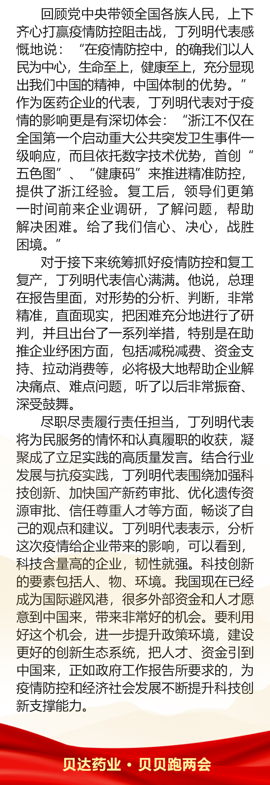 兩會長圖-新聞聯(lián)播-2.jpg